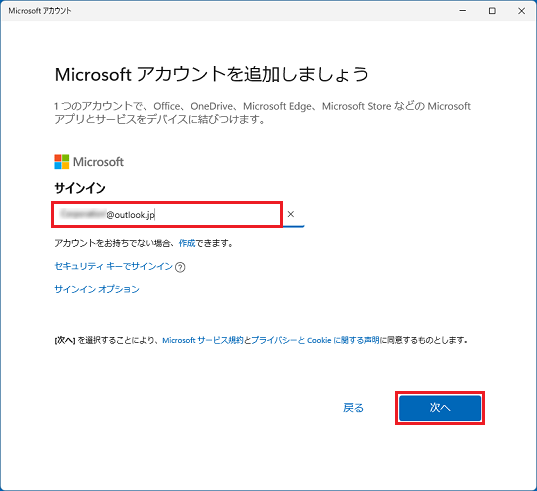 「次へ」ボタンをクリック