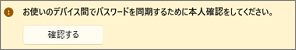 本人確認に関するメッセージが表示された場合