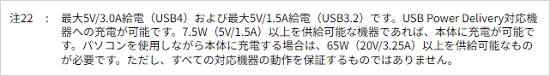 注釈の記載例