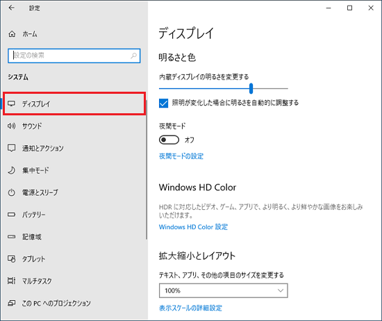 「ディスプレイ」をタップ