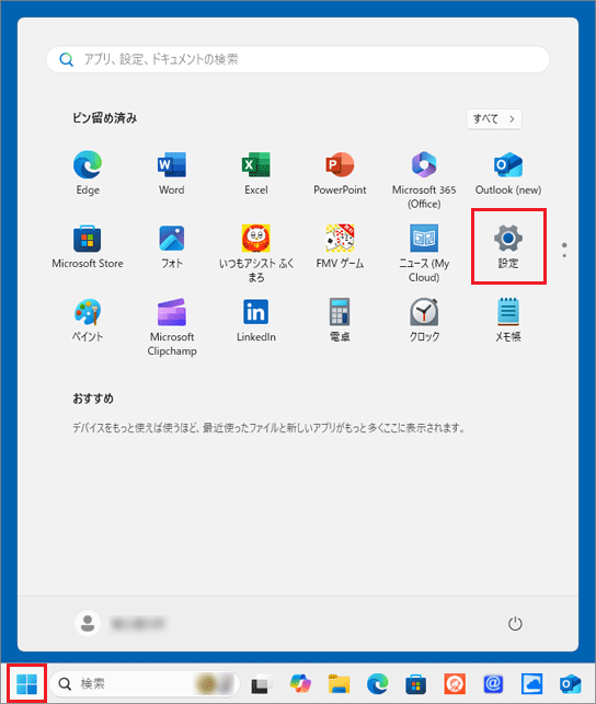 「スタート」ボタン→「設定」の順にタップ