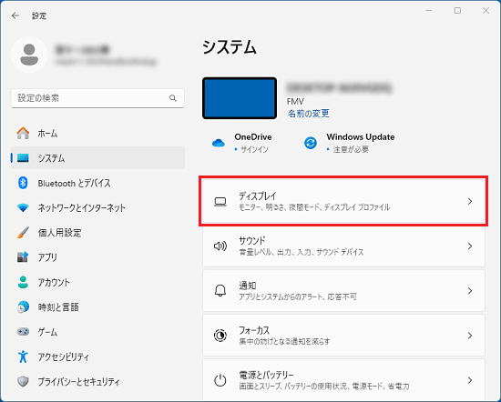 「ディスプレイ」をタップ