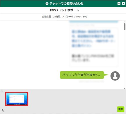 送信したい画像が表示されていることを確認