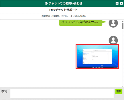 送信されたことを確認