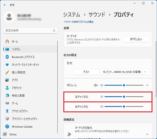 「左チャンネル」と「右チャンネル」のつまみをドラッグ