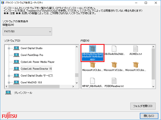 appxアイコンをWクリック