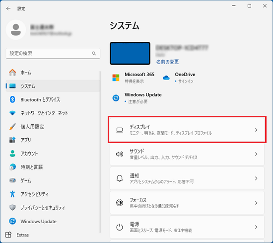 FMV Q&A - [Windows 11] HDRの設定を有効 / 無効にする方法を教えて