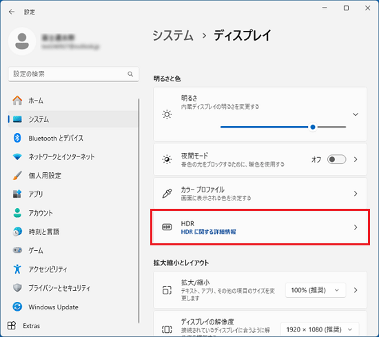 FMV Q&A - [Windows 11] HDRの設定を有効 / 無効にする方法を教えて