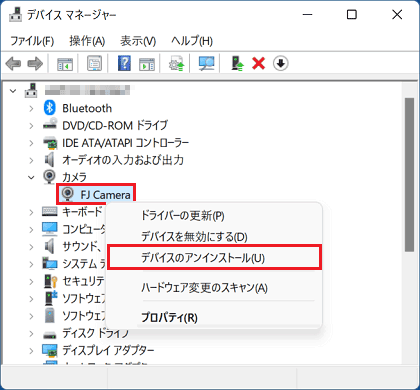 「デバイスのアンインストール」をクリック