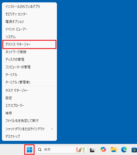 「デバイスマネージャー」をクリック
