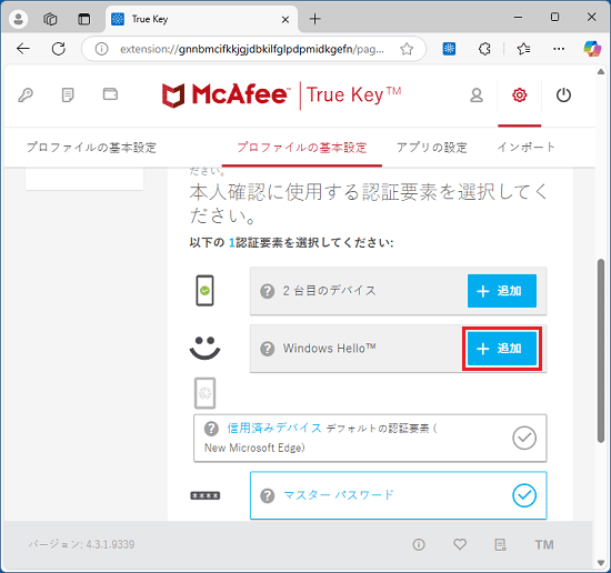 ʀさま確認ページ♡ FMV Q&A - [マカフィー リブセーフ] True KeyにWindows Helloでサイン