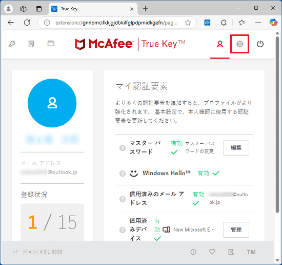 FMV Q&A - [マカフィー リブセーフ] True KeyにWindows Helloでサイン