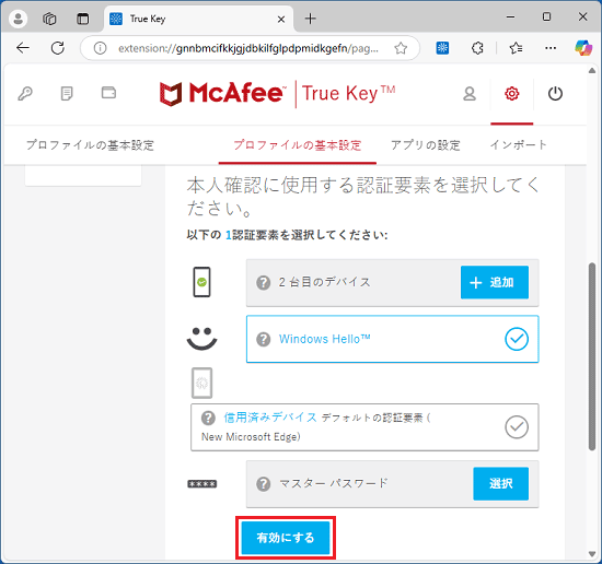 かたよせ様確認用！完成しました＼(^^)／ 至急新しくiOS26.1にアップデートしたらこうなりました。パス