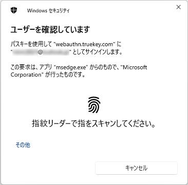 FMV Q&A - [マカフィー リブセーフ] True KeyにWindows Helloでサイン