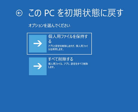 お好みのオプションを選択