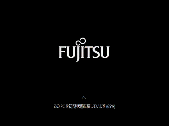 画面が切り替わるまで、しばらく待ちます