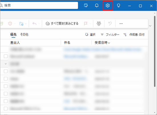 「設定」（歯車のアイコン）をクリック