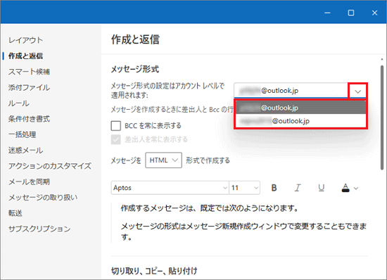 ルールを設定したいアカウントをクリック