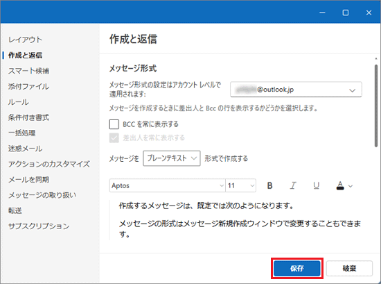 「保存」ボタンをクリック