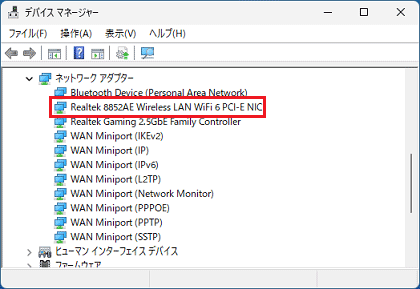 「Realtek 8852AE Wireless LAN WiFi 6 PCI-E NIC」（本ドライバーの対象機種の場合）