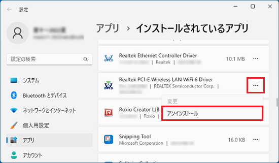 ドライバー名の右側にある「…」→「アンインストール」の順にクリック