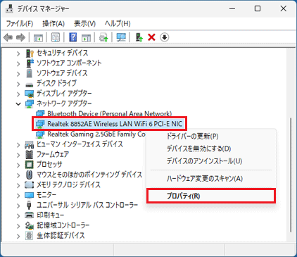 「プロパティ」をクリック