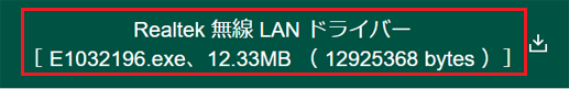 ダウンロードファイル