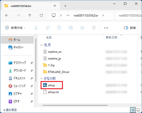 アイコンをダブルクリック