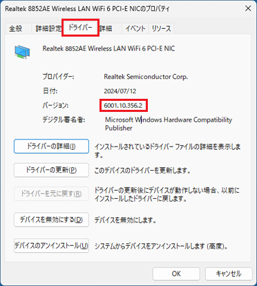 バージョンを確認