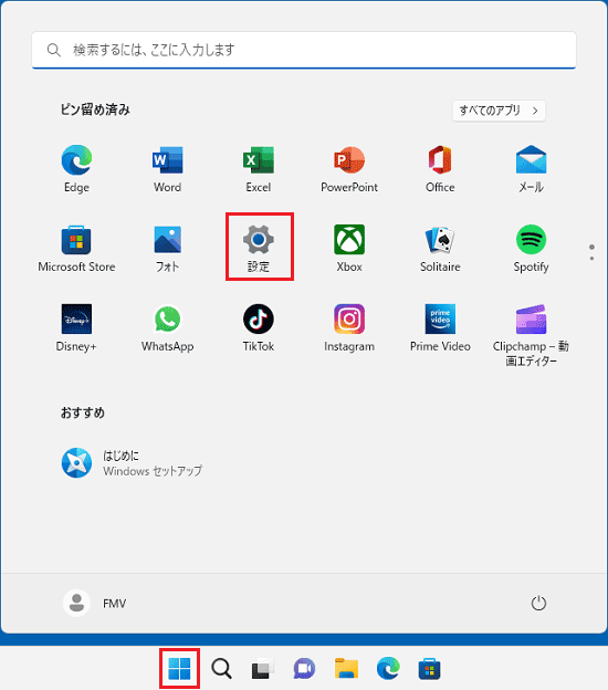 「スタート」ボタン→「設定」の順にクリック