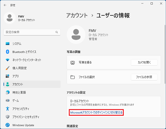 「Microsoft アカウントでのサインインに切り替える」をクリック
