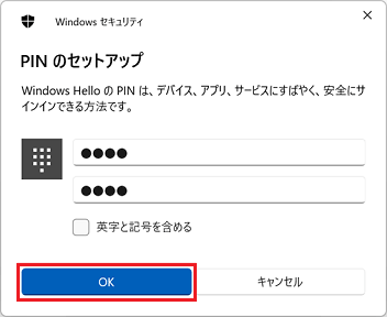 「OK」ボタンをクリック