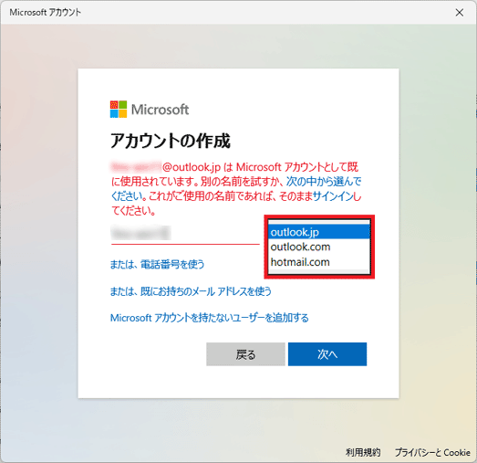 表示された一覧にある別のドメインを確認