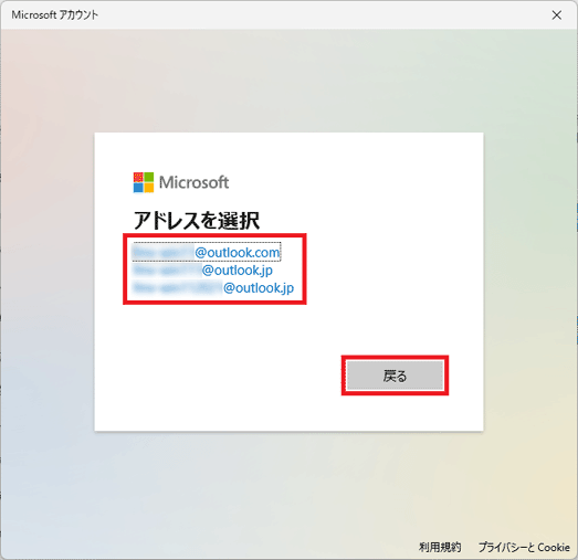 入力したメールアドレスと近い、使用できるメールアドレスが表示