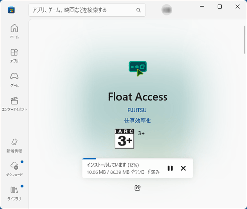 FMV Q&A - [Float Access] 再インストール方法を教えてください
