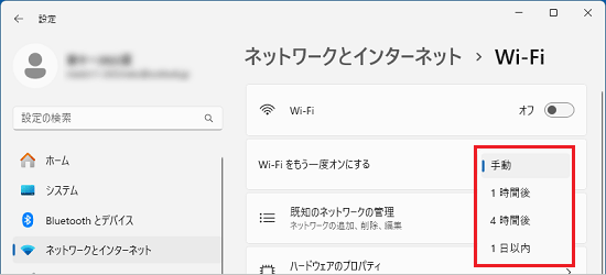 オンにするまでの時間を設定