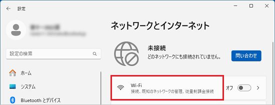 「Wi-Fi」をクリック