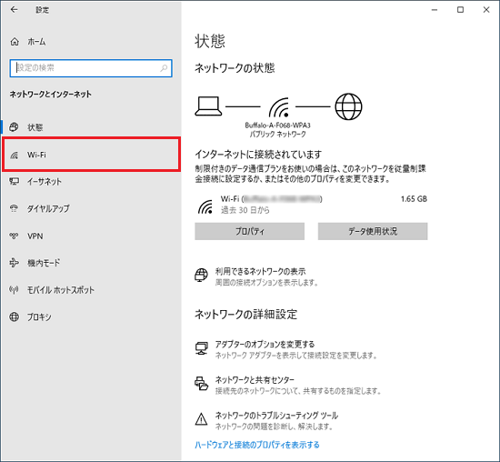 「Wi-Fi」をクリック