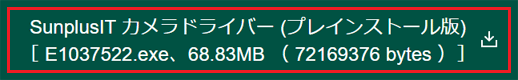 ダウンロードファイル