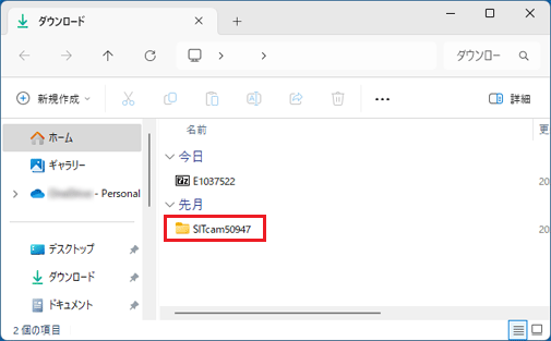 「SITcam50947」フォルダーをダブルクリック