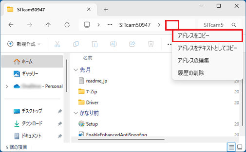「アドレスのコピー」をクリック