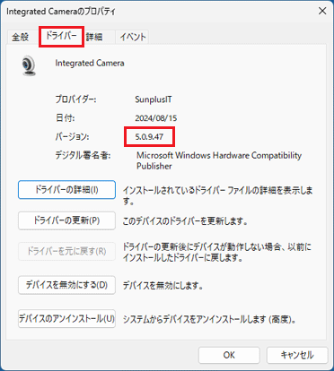 バージョン「5.0.9.47」