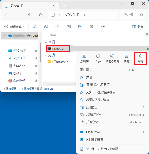 「E1037522」右クリック「削除」
