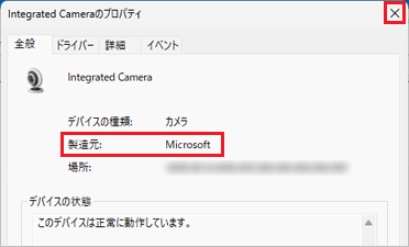 製造元が「Microsoft」の場合
