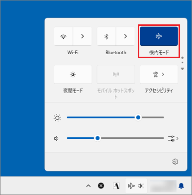 機内モードがオン