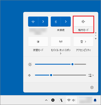 機内モードがオフ