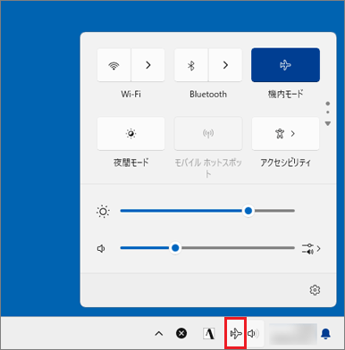 タスク バーに飛行機のアイコンが表示