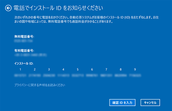 画面と電話の音声ガイダンスの指示に従って操作