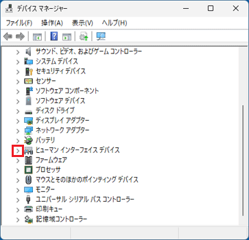 「ヒューマン インターフェイス デバイス」の左にある「矢印」をクリック