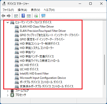 「HID 準拠タッチスクリーン」が消えたことを確認